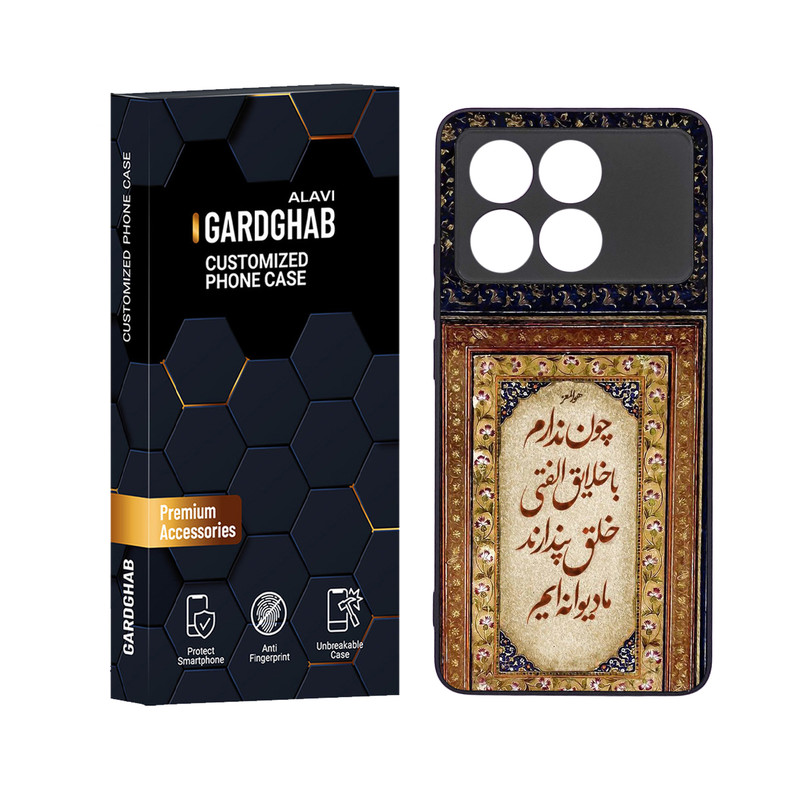 کاور گارد قاب علوی مدل دور ژله ای مناسب برای گوشی موبایل شیائومی Poco X6 Pro