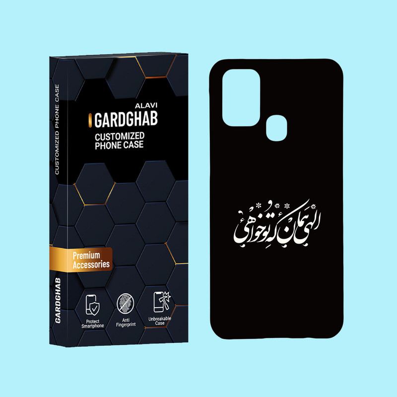 کاور گارد قاب علوی مدل متن مناسب برای گوشی موبایل سامسونگ Galaxy M31
