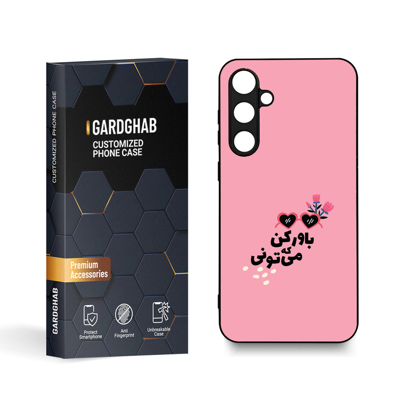 کاور گارد قاب مدل تکست مناسب برای گوشی موبایل سامسونگ Galaxy S23 FE