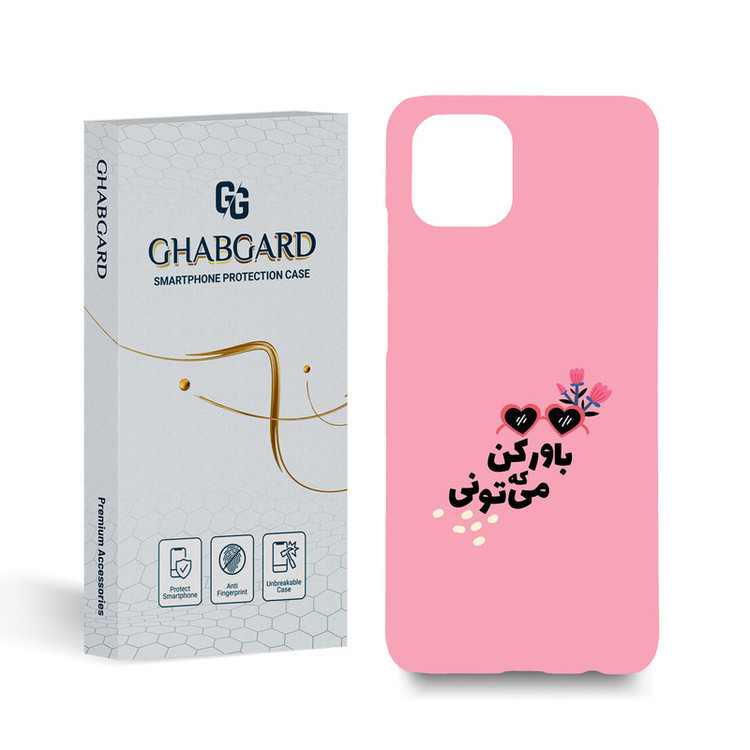 کاور قاب گارد مدل متن مناسب برای گوشی موبایل سامسونگ Galaxy A03