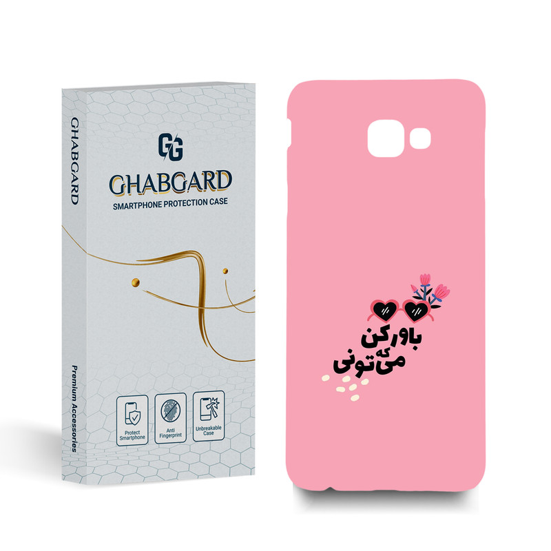 کاور قاب گارد مدل تکست مناسب برای گوشی موبایل سامسونگ  Galaxy J4 Core