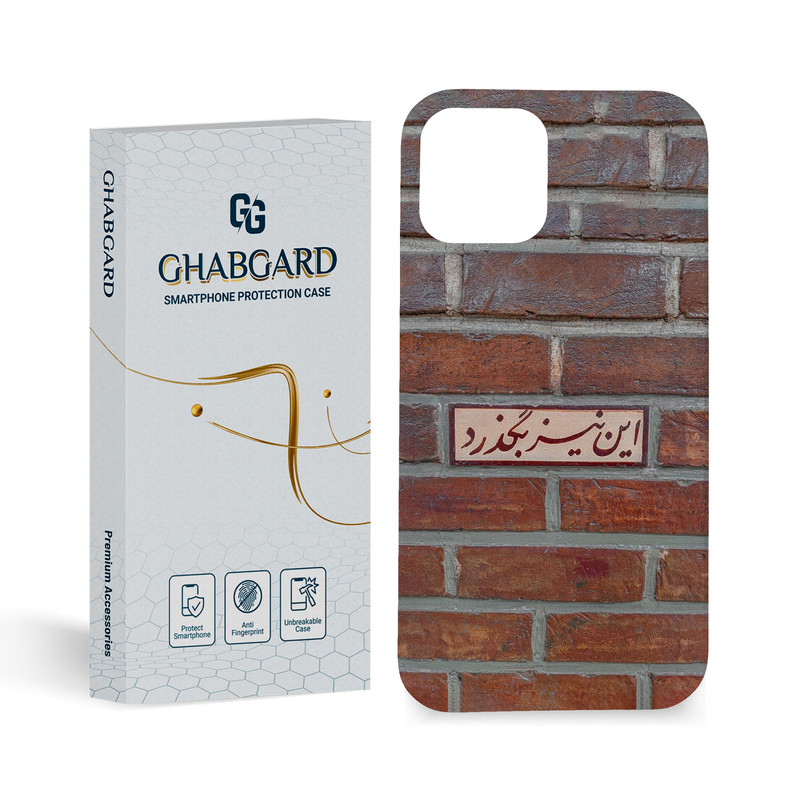 کاور قاب گارد مدل تکست مناسب برای گوشی موبایل اپل iphone 12
