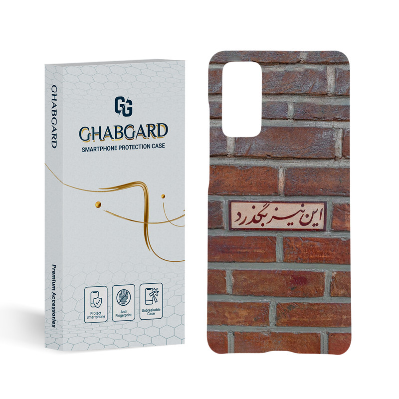 کاور قاب گارد مدل تکست مناسب برای گوشی موبایل سامسونگ Galaxy S20 Fe