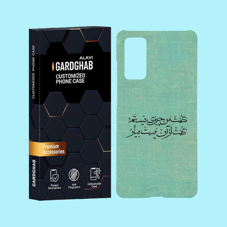 کاور گارد قاب علوی مدل متن مناسب برای گوشی موبایل سامسونگ Galaxy S20 FE