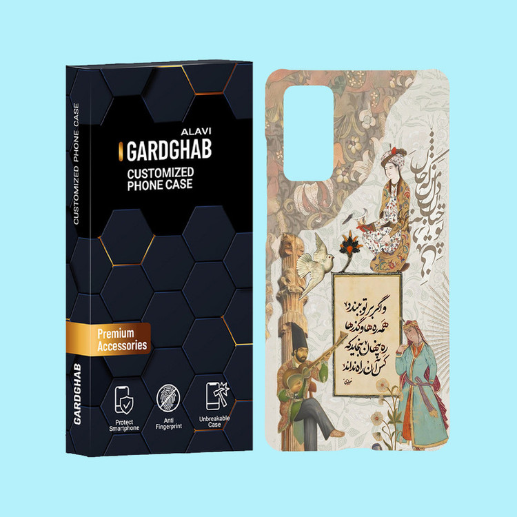 کاور گارد قاب علوی مدل ایرانی مناسب برای گوشی موبایل سامسونگ Galaxy S20 FE