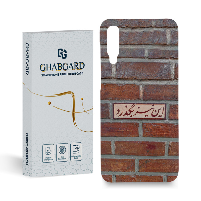 کاور قاب گارد مدل تکست مناسب برای گوشی موبایل سامسونگ Galaxy A50