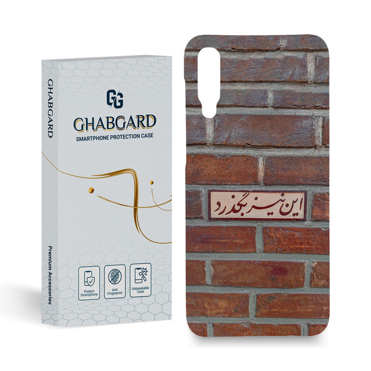 کاور قاب گارد مدل تکست مناسب برای گوشی موبایل سامسونگ Galaxy A50