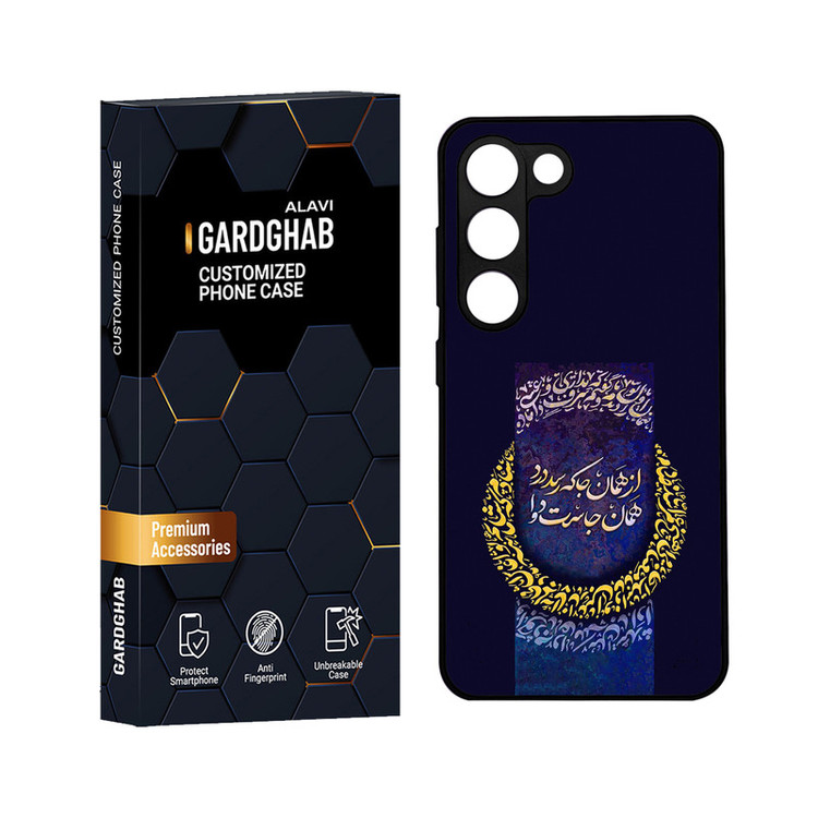 کاور گارد قاب علوی مدل ML مناسب برای گوشی موبایل سامسونگ Galaxy S23