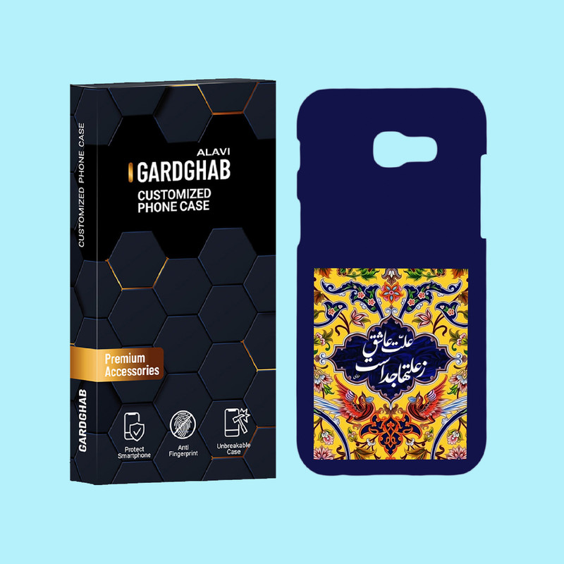 کاور گارد قاب علوی مدل متن مناسب برای گوشی موبایل سامسونگ Galaxy A5 2017 / A520