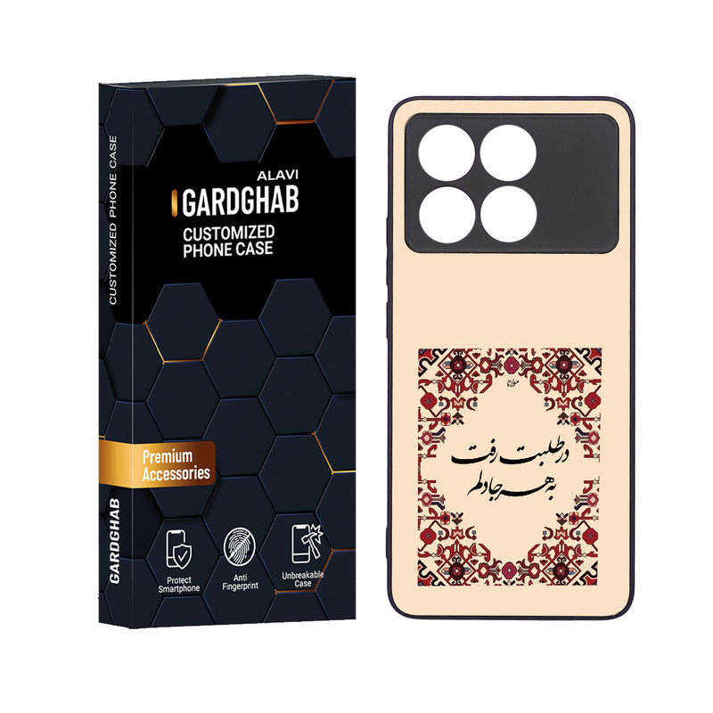 کاور گارد قاب علوی مدل دور ژله ای مناسب برای گوشی موبایل شیائومی Poco X6 Pro