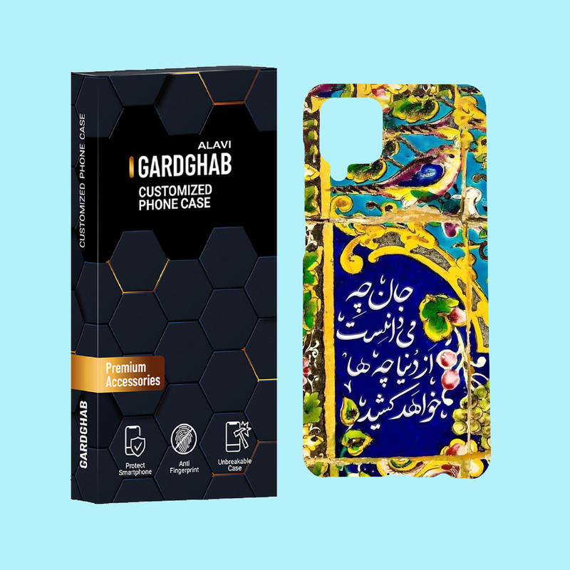 کاور گارد قاب علوی مدل متن مناسب برای گوشی موبایل سامسونگ Galaxy A12