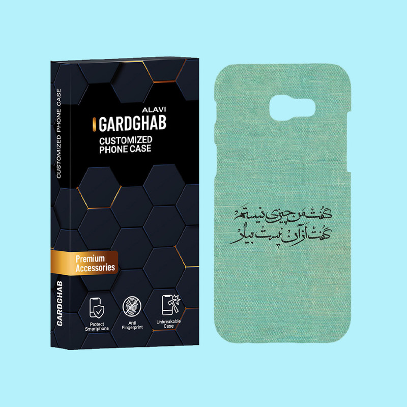کاور گارد قاب علوی مدل متن مناسب برای گوشی موبایل سامسونگ Galaxy A5 2017 / A520