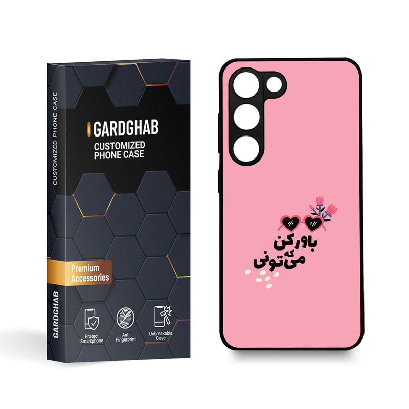 کاور گارد قاب مدل تکست مناسب برای گوشی موبایل سامسونگ Galaxy S23
