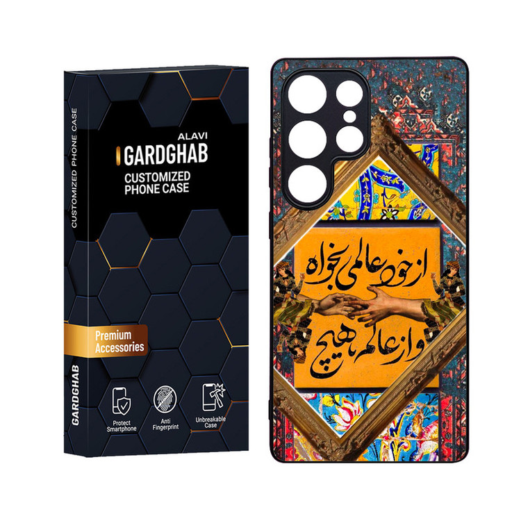کاور گارد قاب علوی مدل Glass مناسب برای گوشی موبایل سامسونگ Galaxy S25 Ultra