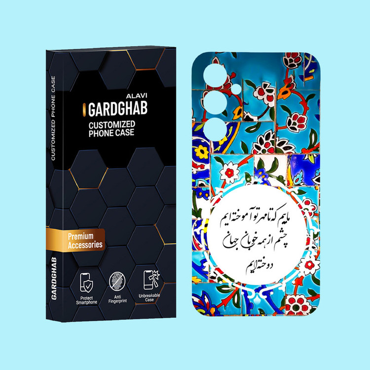 کاور گارد قاب علوی مدل متن مناسب برای گوشی موبایل سامسونگ Galaxy A55
