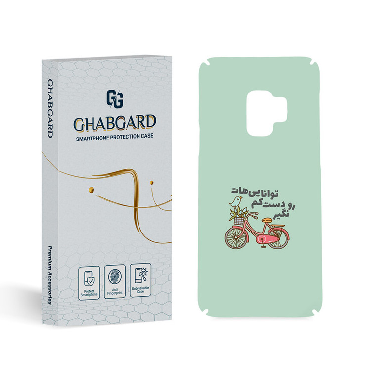 کاور قاب گارد مدل تکست مناسب برای گوشی موبایل سامسونگ Galaxy S9