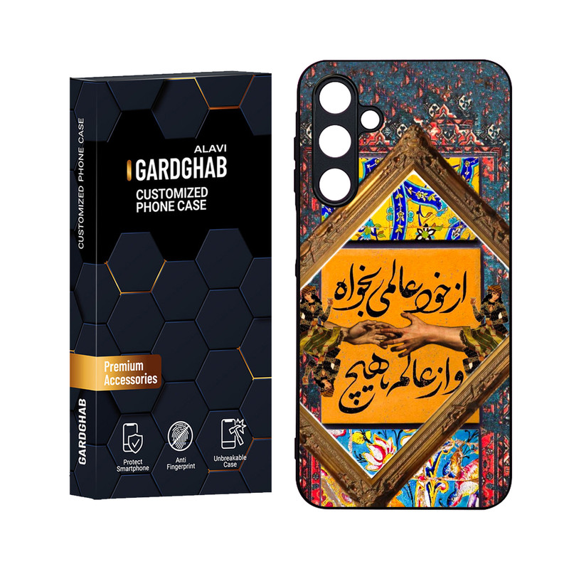 کاور گارد قاب علوی مدل Glass مناسب برای گوشی موبایل سامسونگ Galaxy A16
