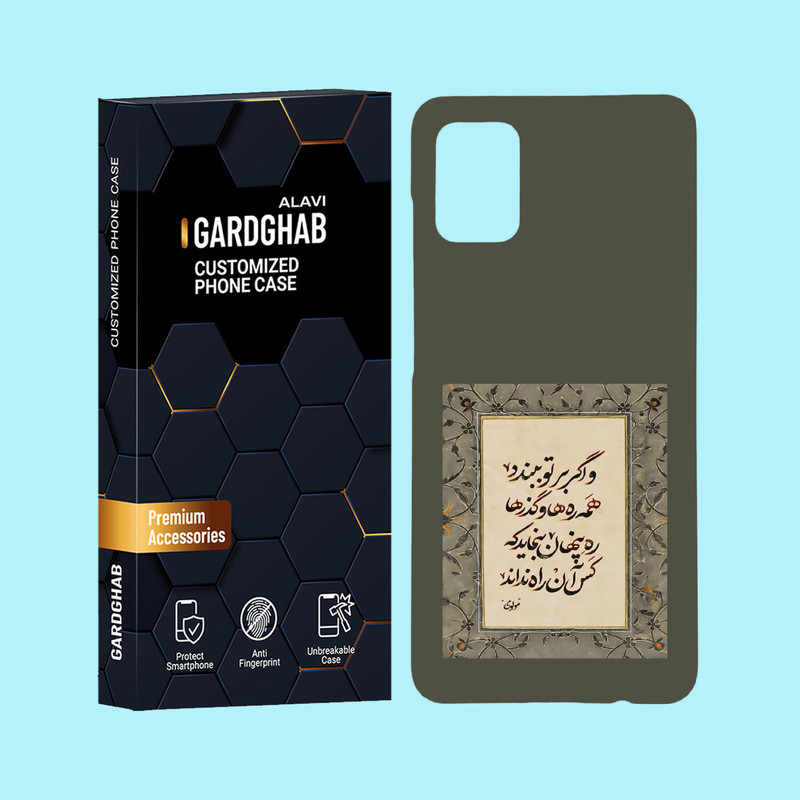 کاور گارد قاب علوی مدل متن مناسب برای گوشی موبایل سامسونگ Galaxy A51 4G