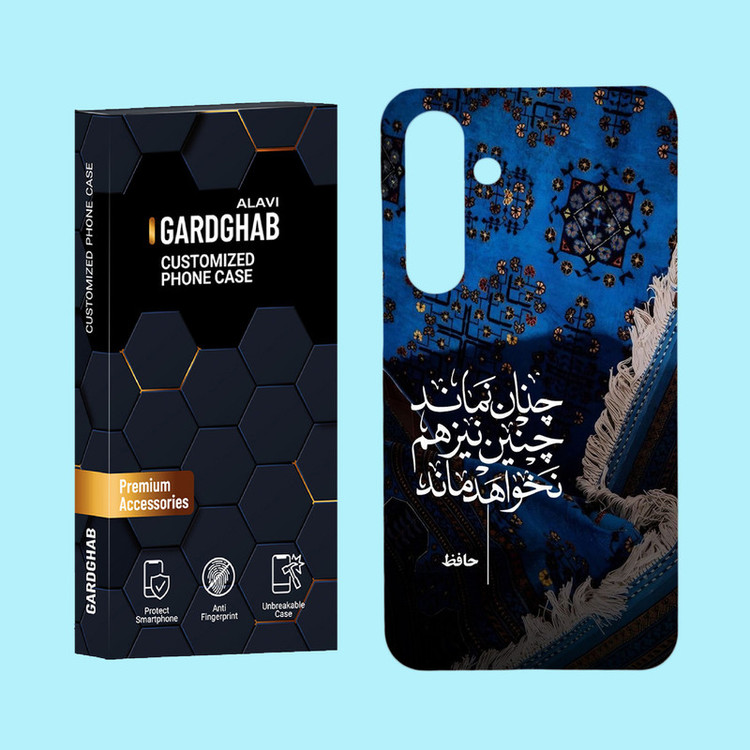 کاور گارد قاب مدل ایرانی مناسب برای گوشی موبایل سامسونگ Galaxy S24 Plus