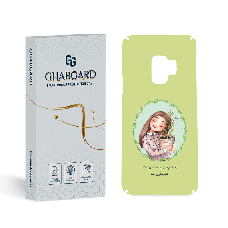 کاور قاب گارد مدل تکست مناسب برای گوشی موبایل سامسونگ Galaxy S9