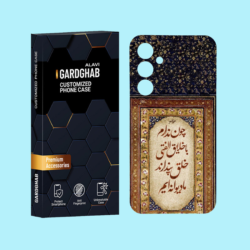 کاور گارد قاب علوی مدل متن مناسب برای گوشی موبایل سامسونگ Galaxy A55