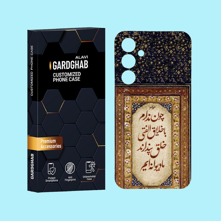 کاور گارد قاب علوی مدل متن مناسب برای گوشی موبایل سامسونگ Galaxy A55