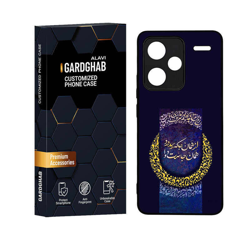 کاور گارد قاب علوی مدل دور ژله ای مناسب برای گوشی موبایل شیائومی Redmi Note 13 Pro Plus 5G