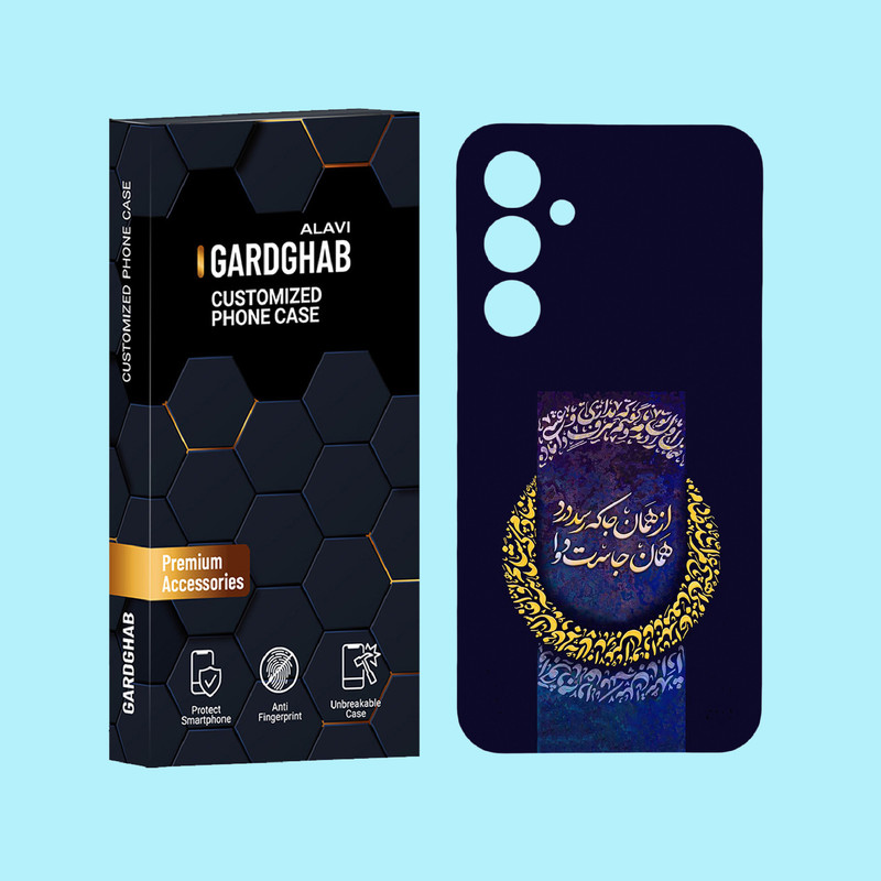 کاور گارد قاب علوی مدل متن مناسب برای گوشی موبایل سامسونگ Galaxy A55