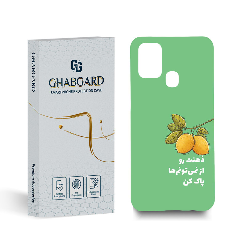 کاور قاب گارد مدل تکست مناسب برای گوشی موبایل سامسونگ Galaxy M31