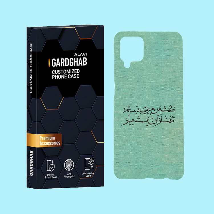 کاور گارد قاب علوی مدل متن مناسب برای گوشی موبایل سامسونگ Galaxy A12